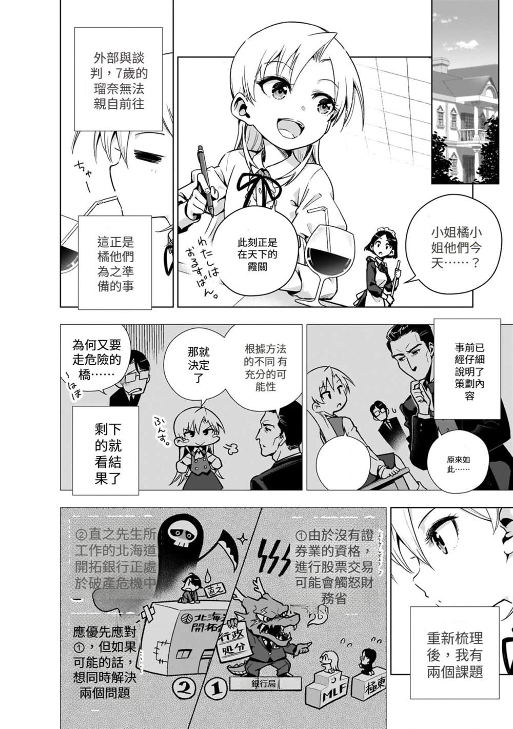 第6话11