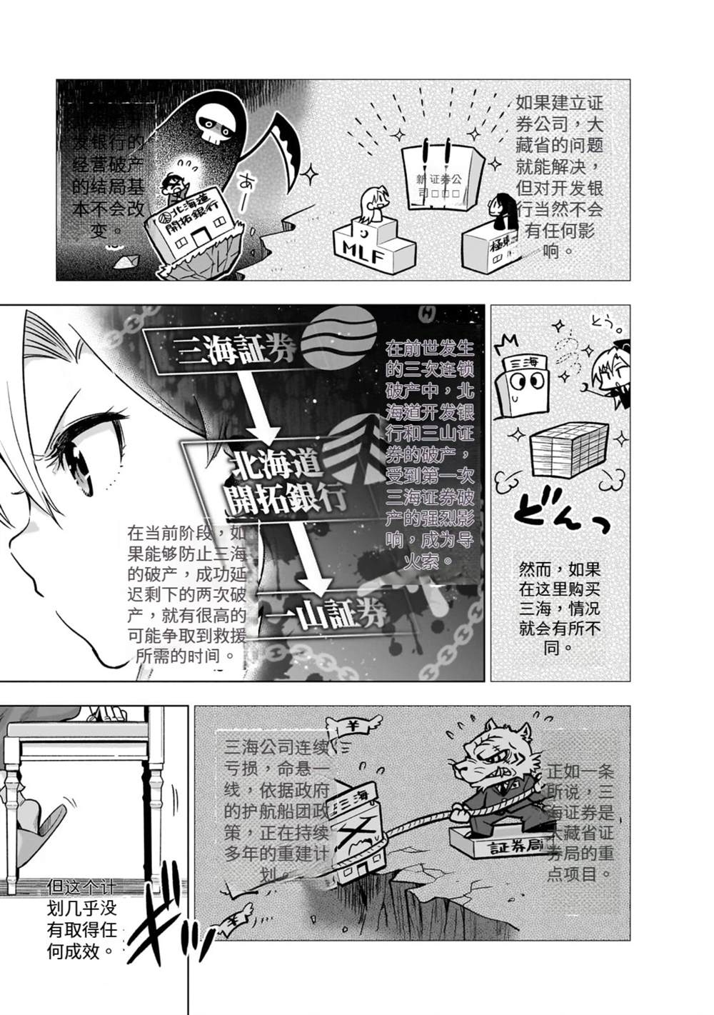 第6话12
