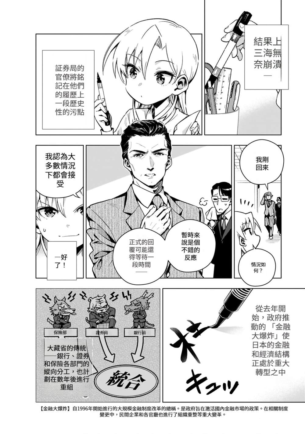 第6话13