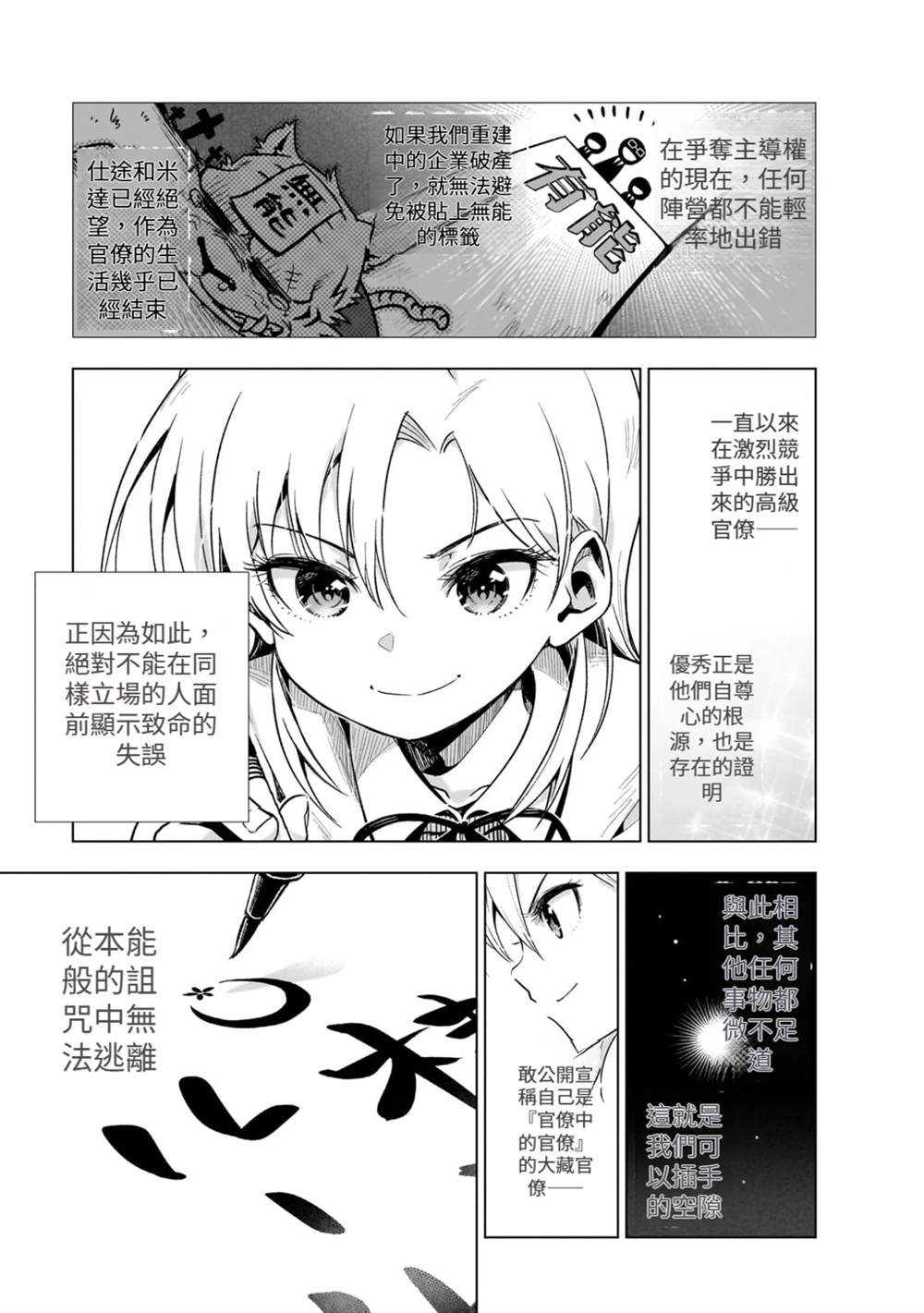 第6话14