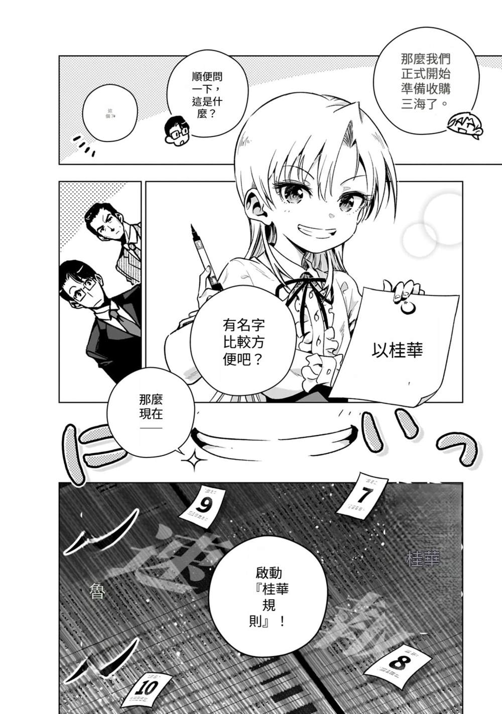 第6话15