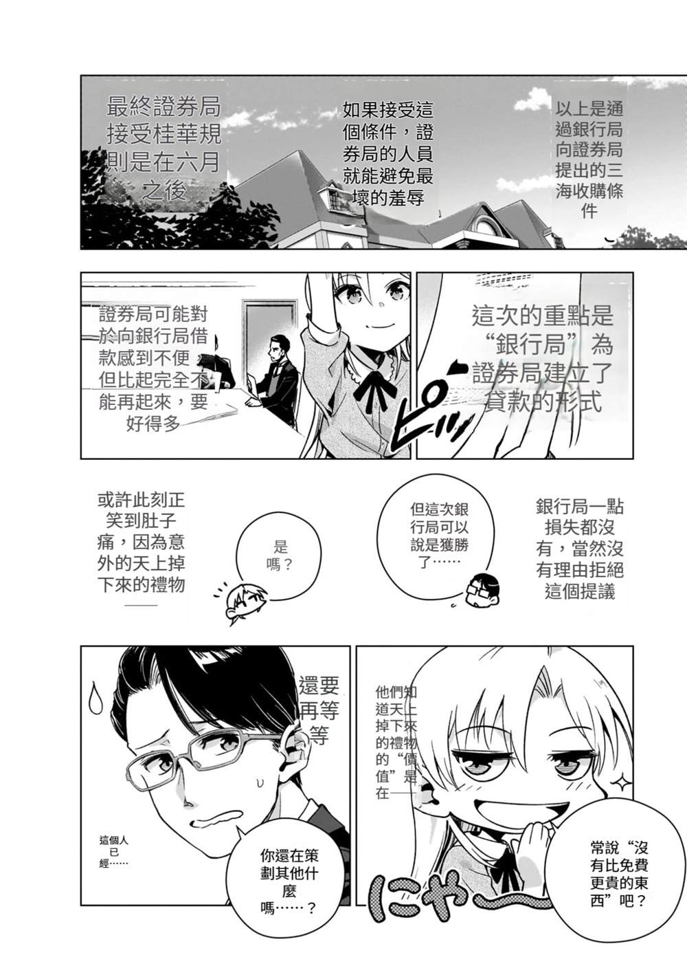 第6话17