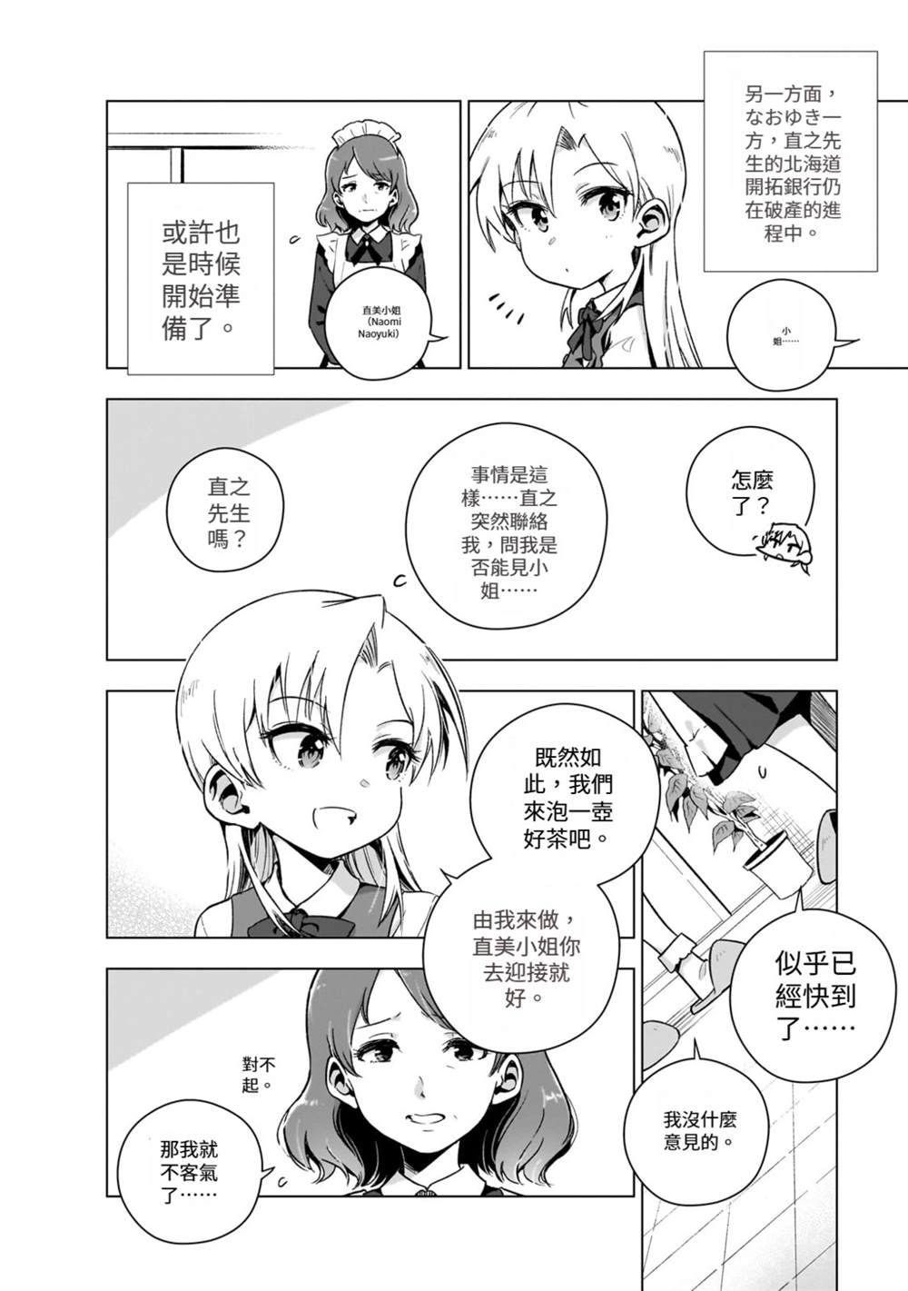第6话19