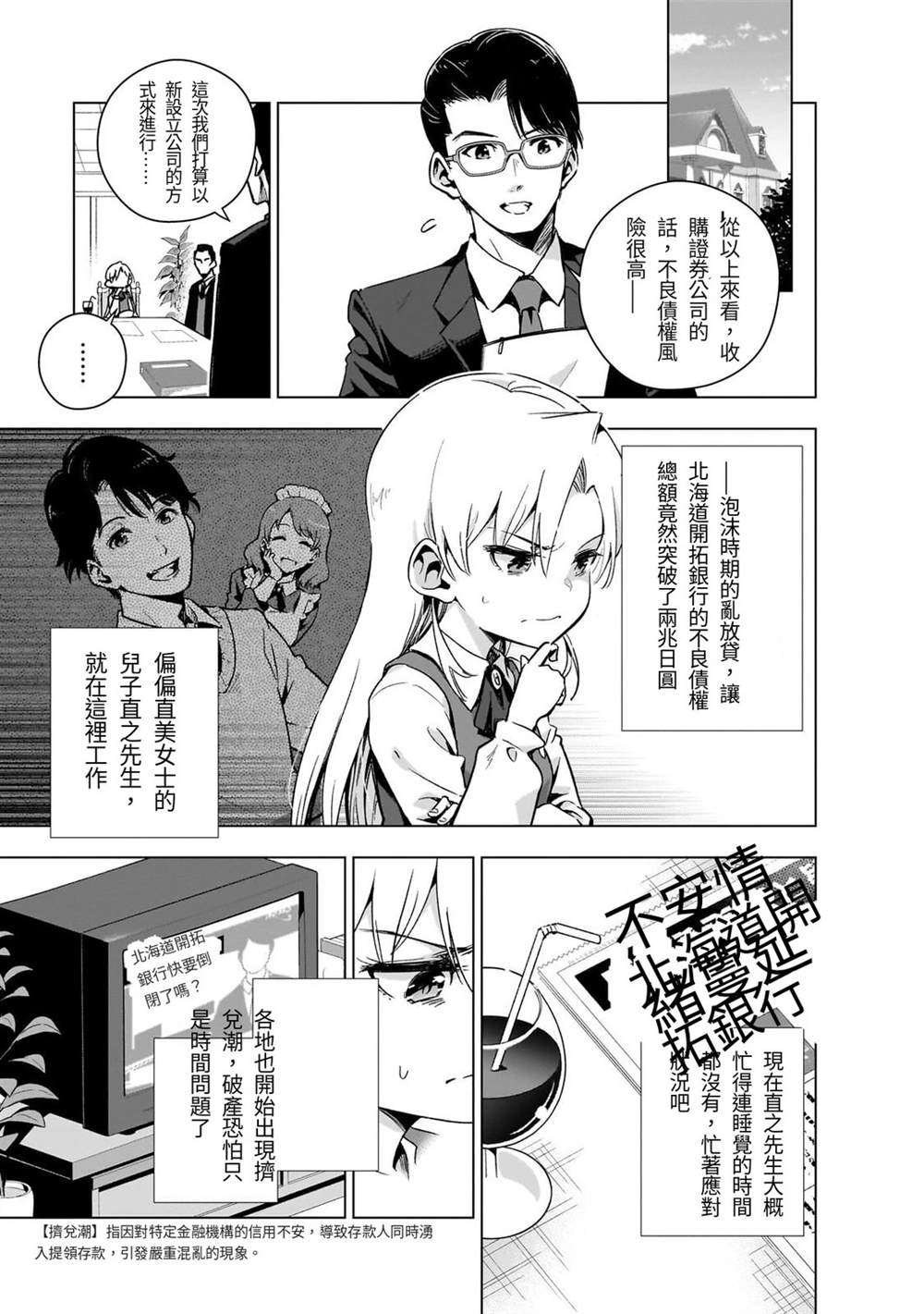 第6话2
