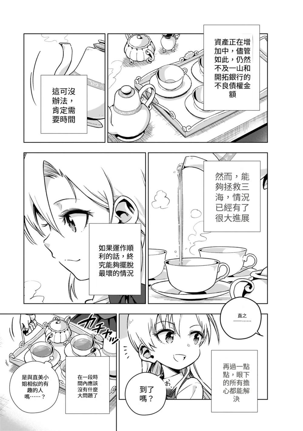 第6话20