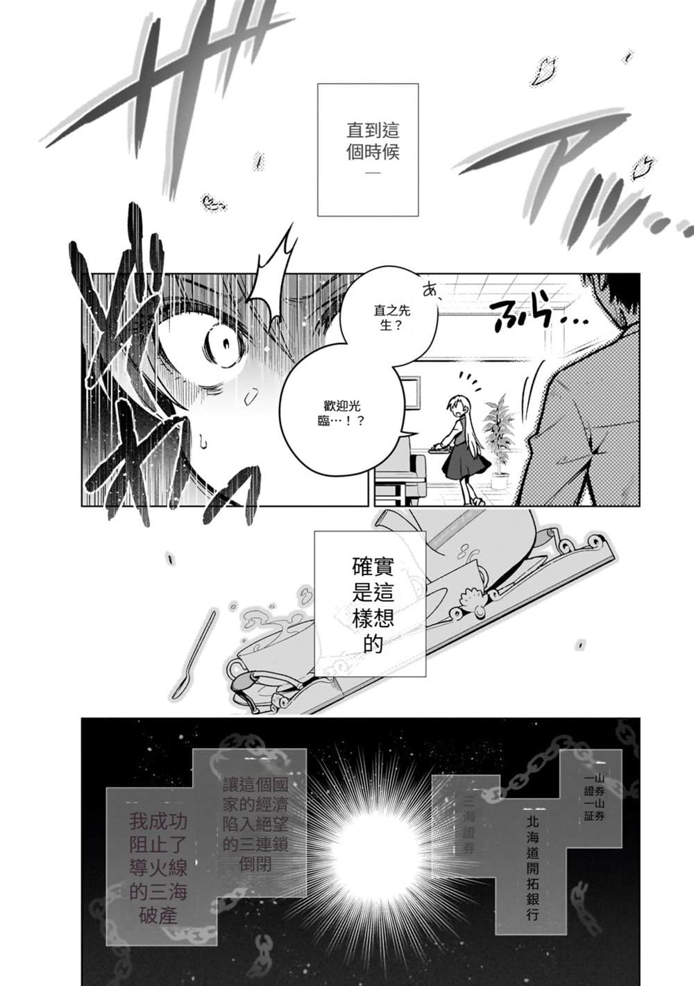 第6话21