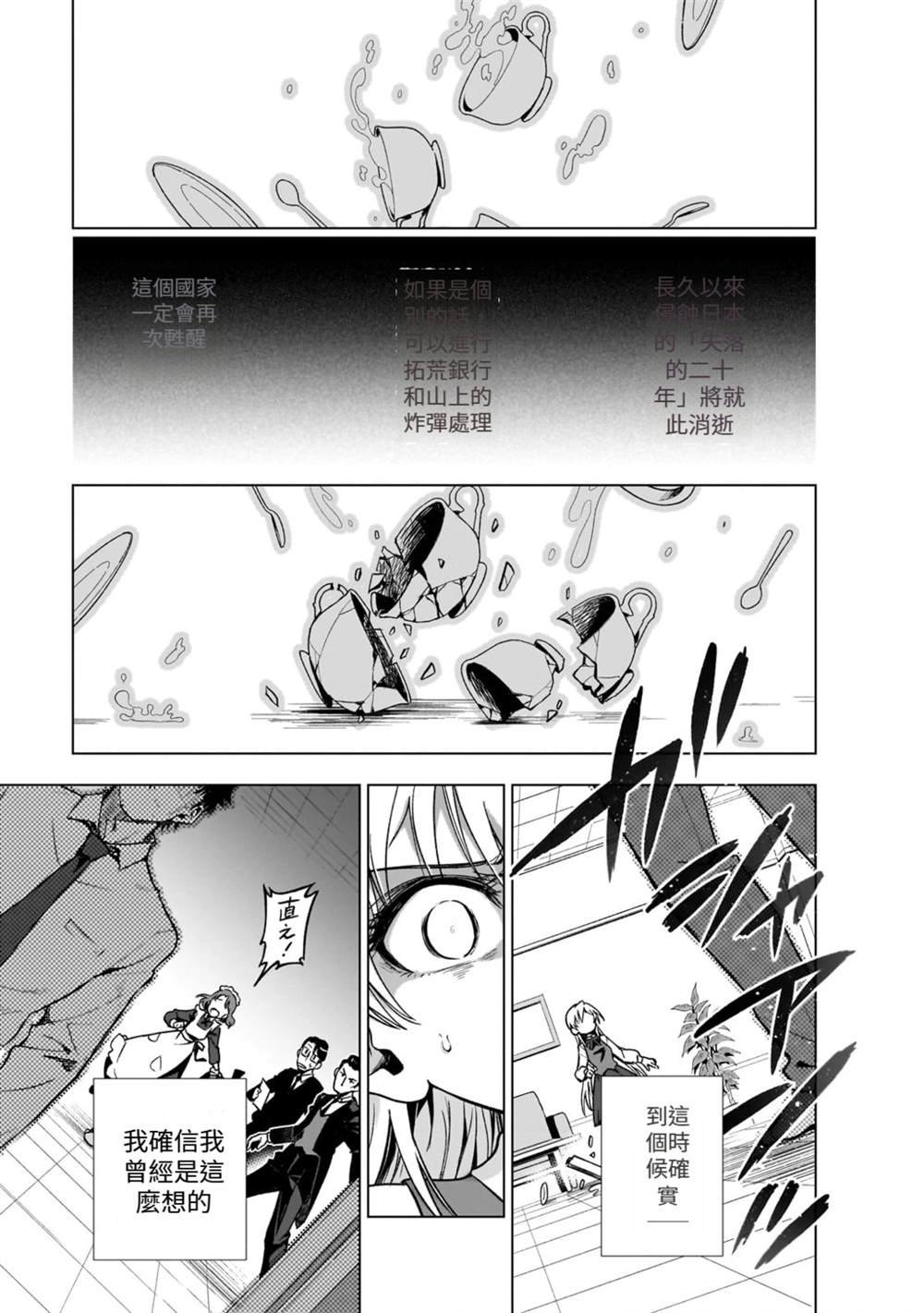 第6话22