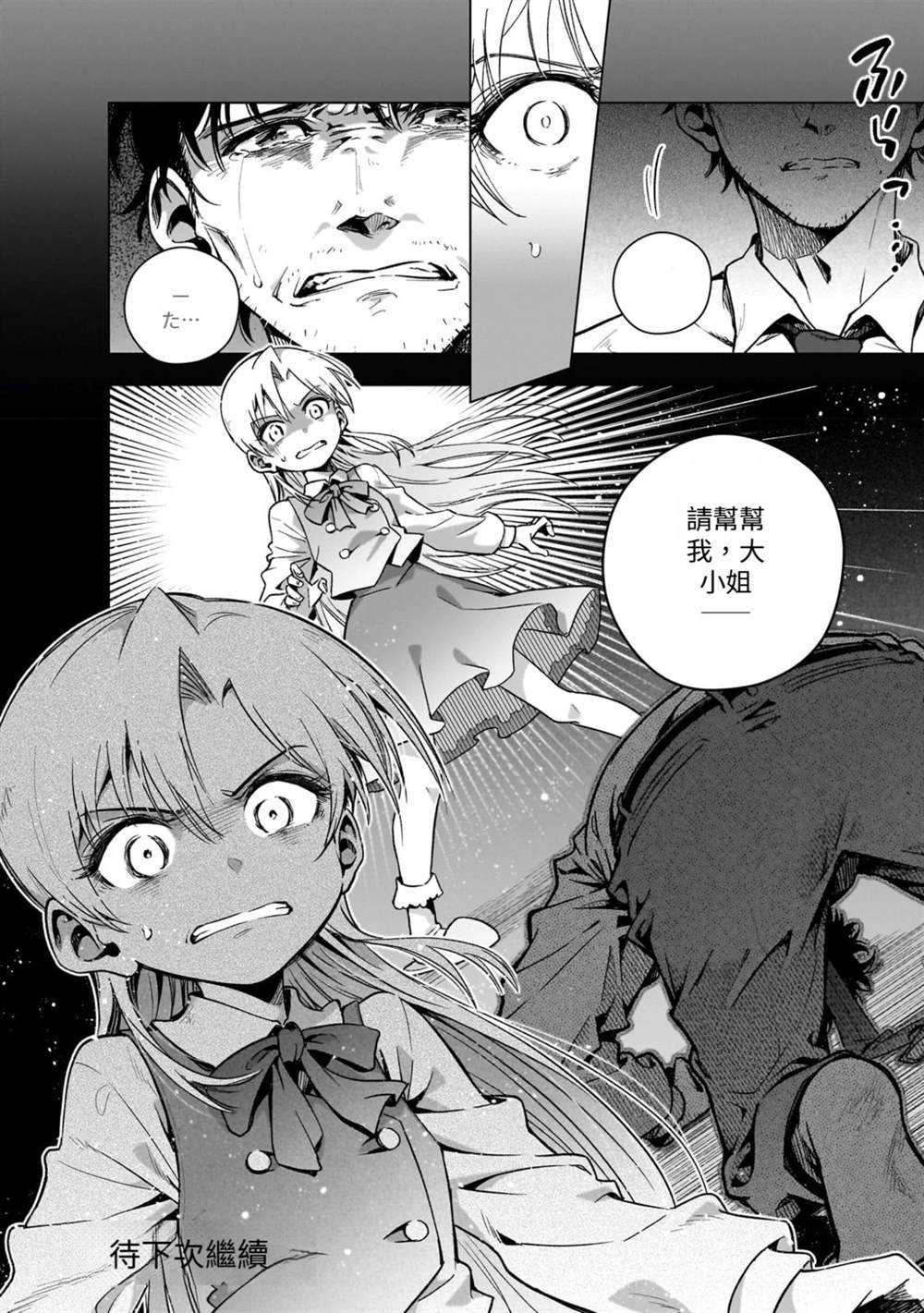 第6话23