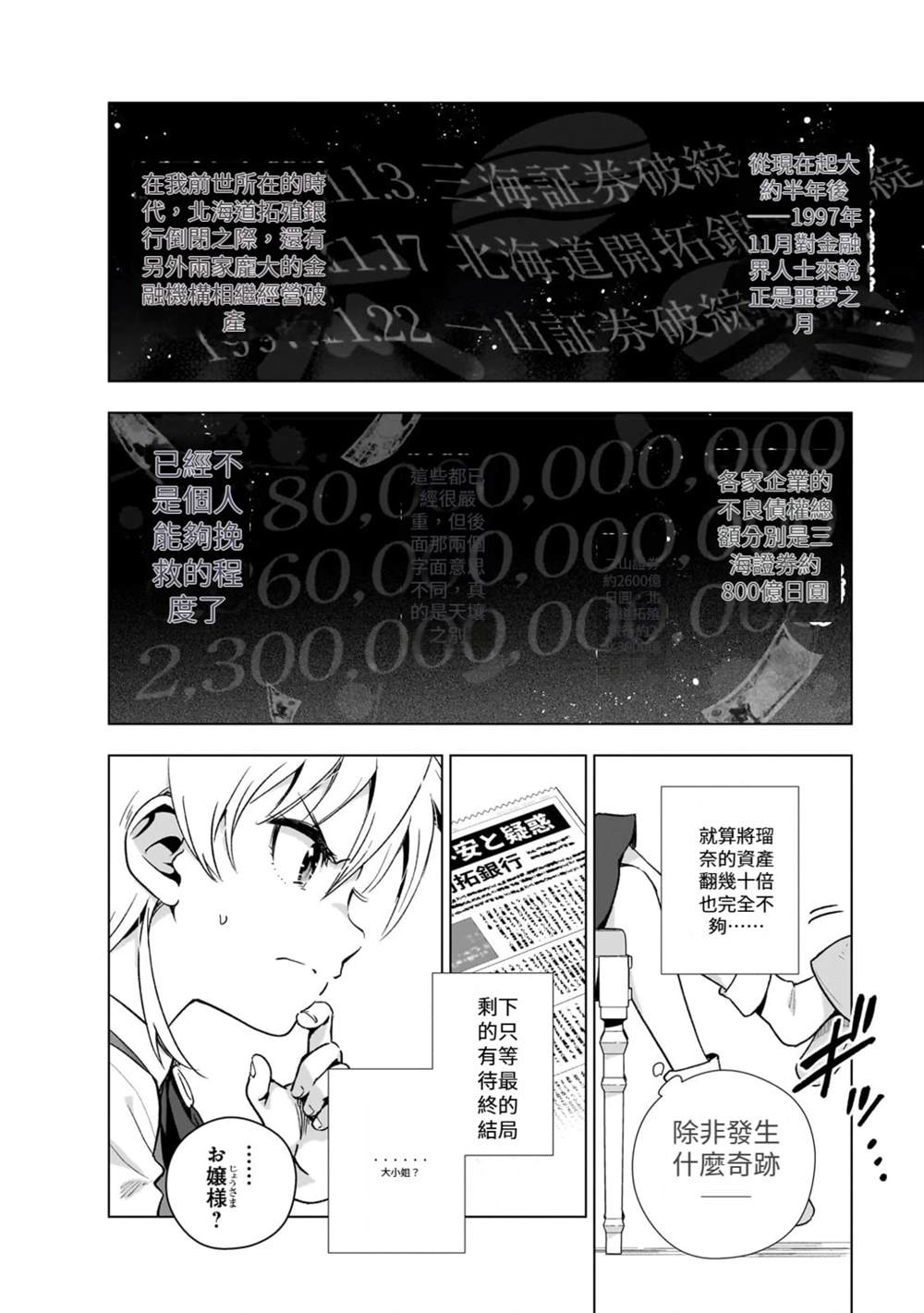 第6话3