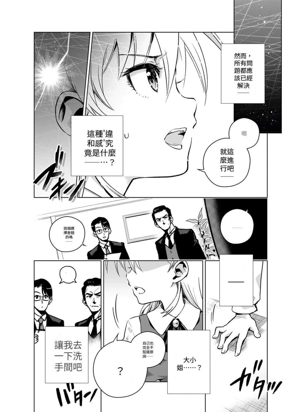 第6话5