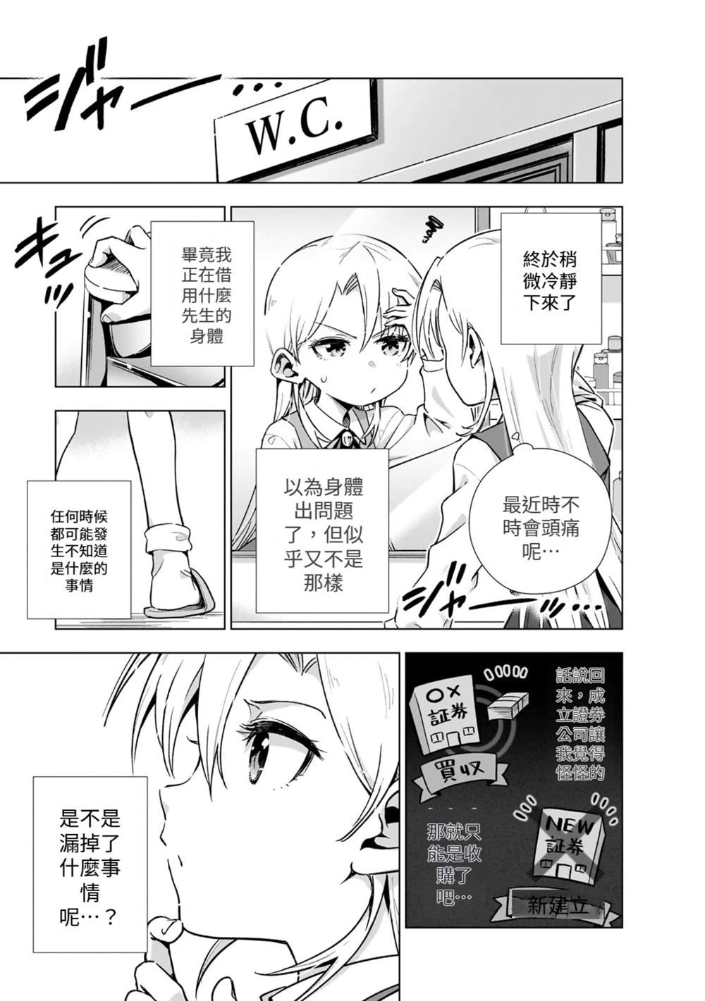 第6话6