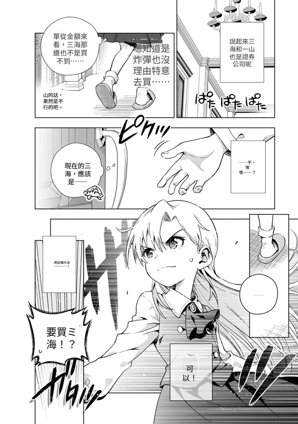 第6话7