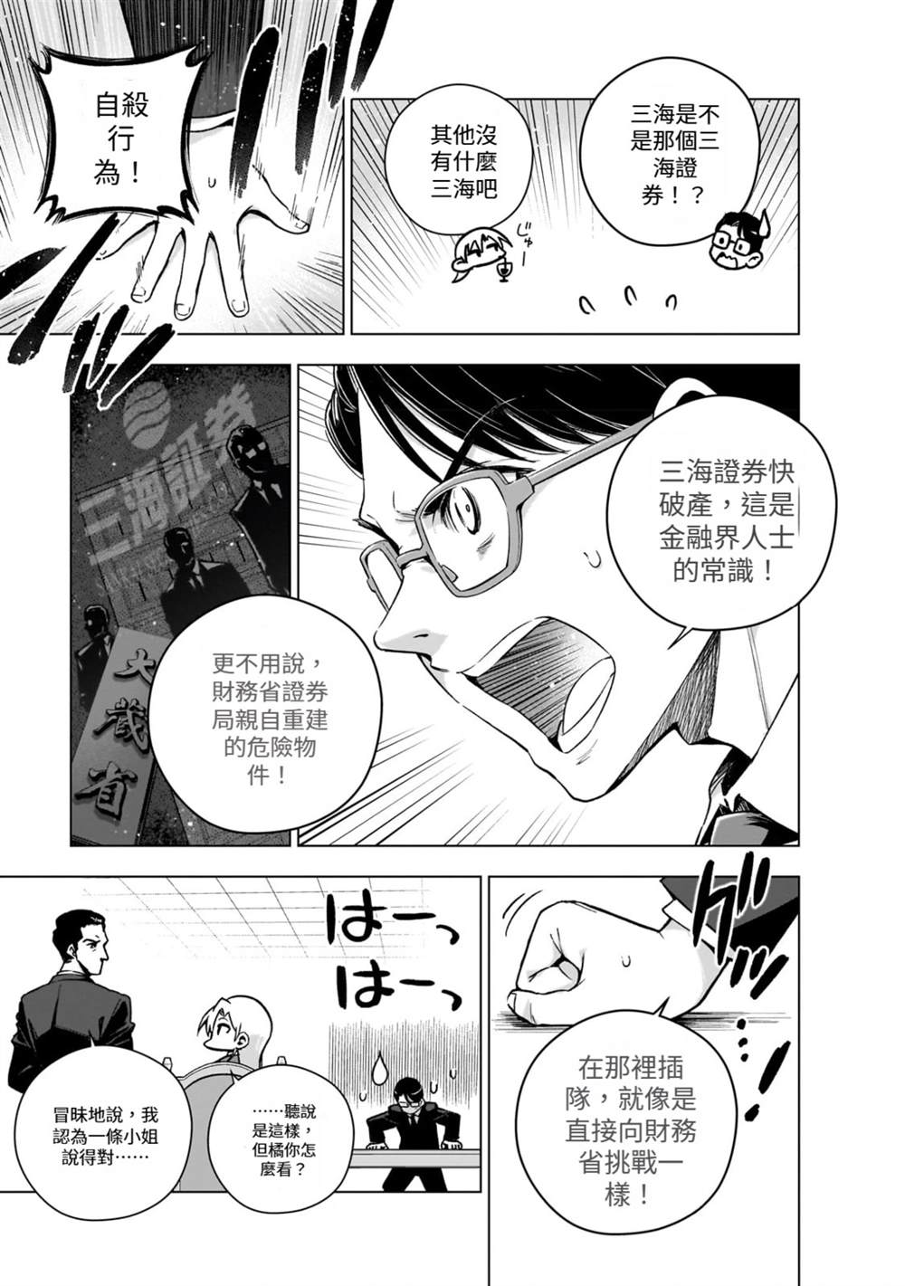第6话8