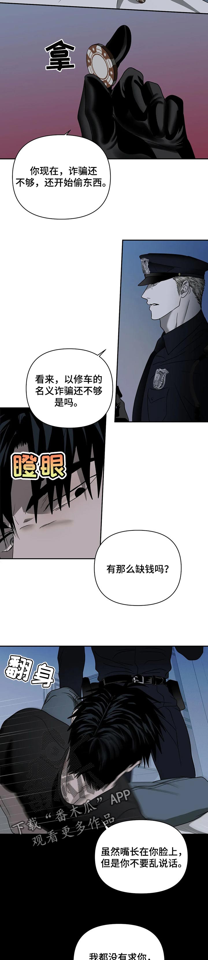 第54话6