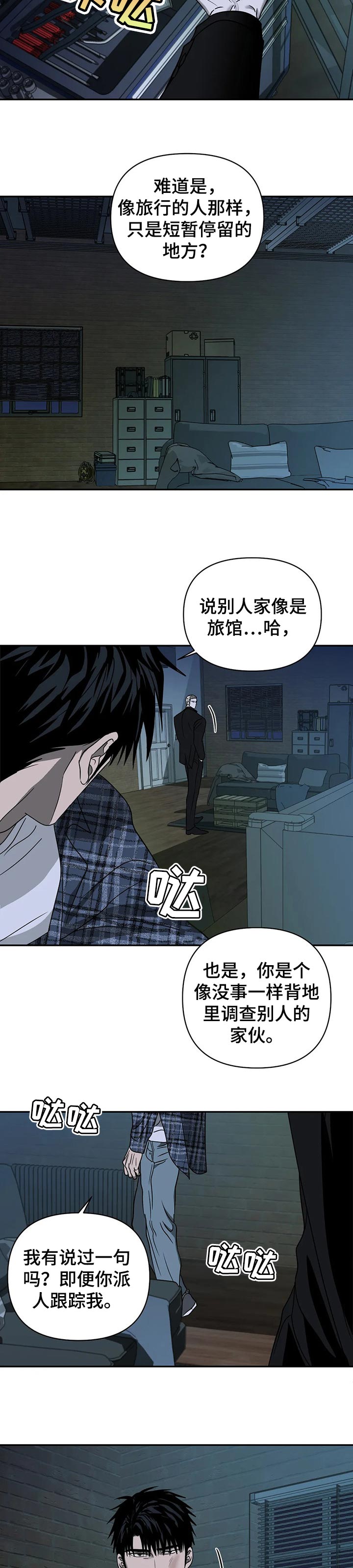 第36话5