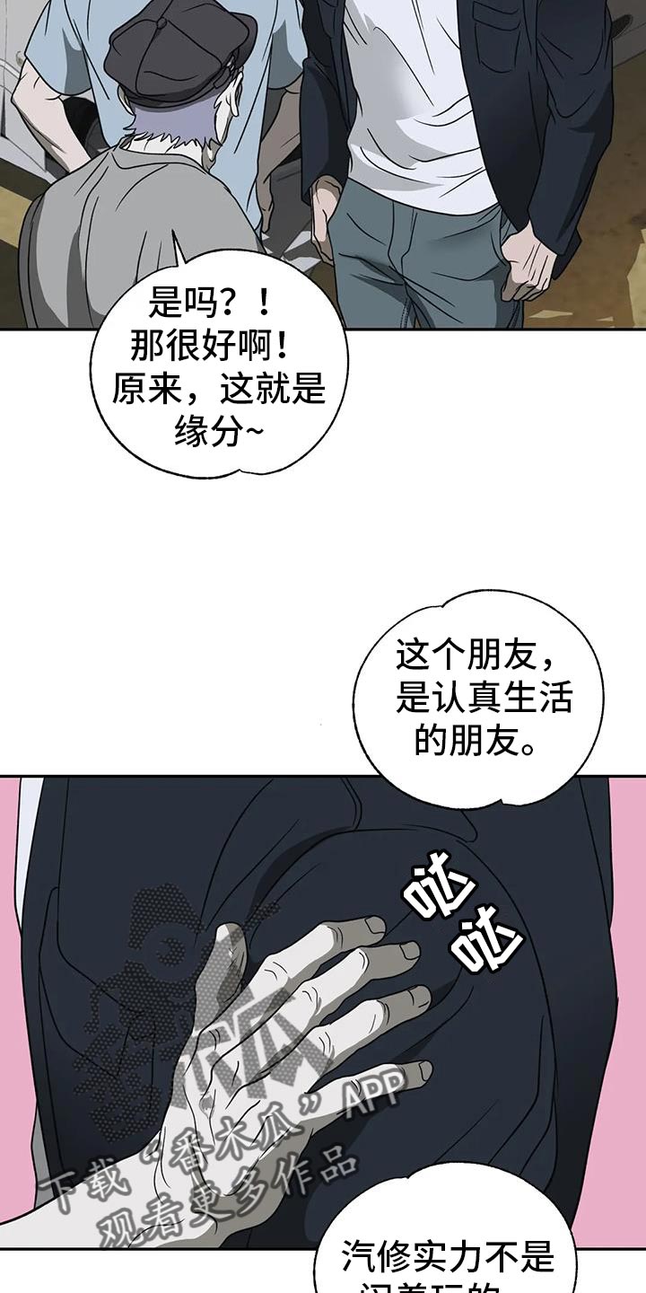 第116话3