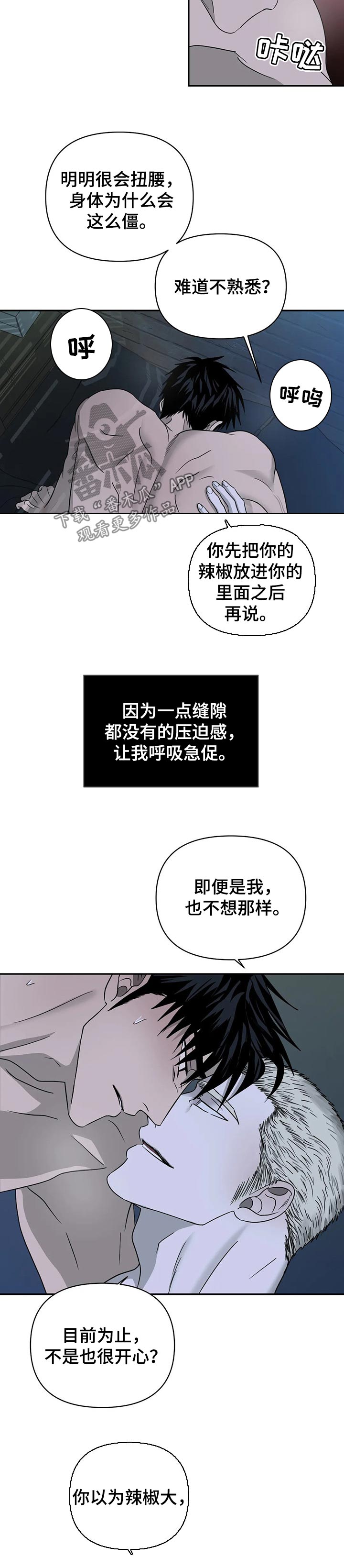 第38话4