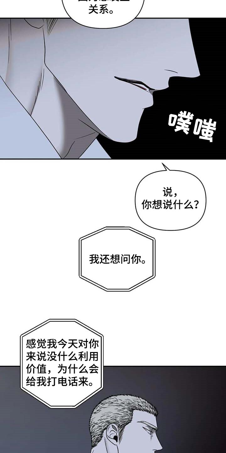 第73话10