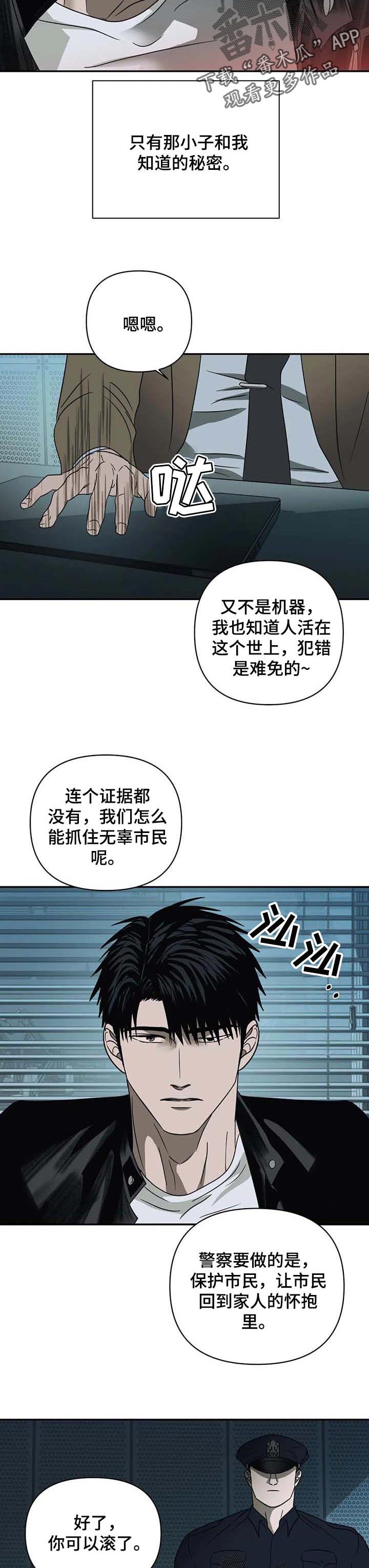 第43话5