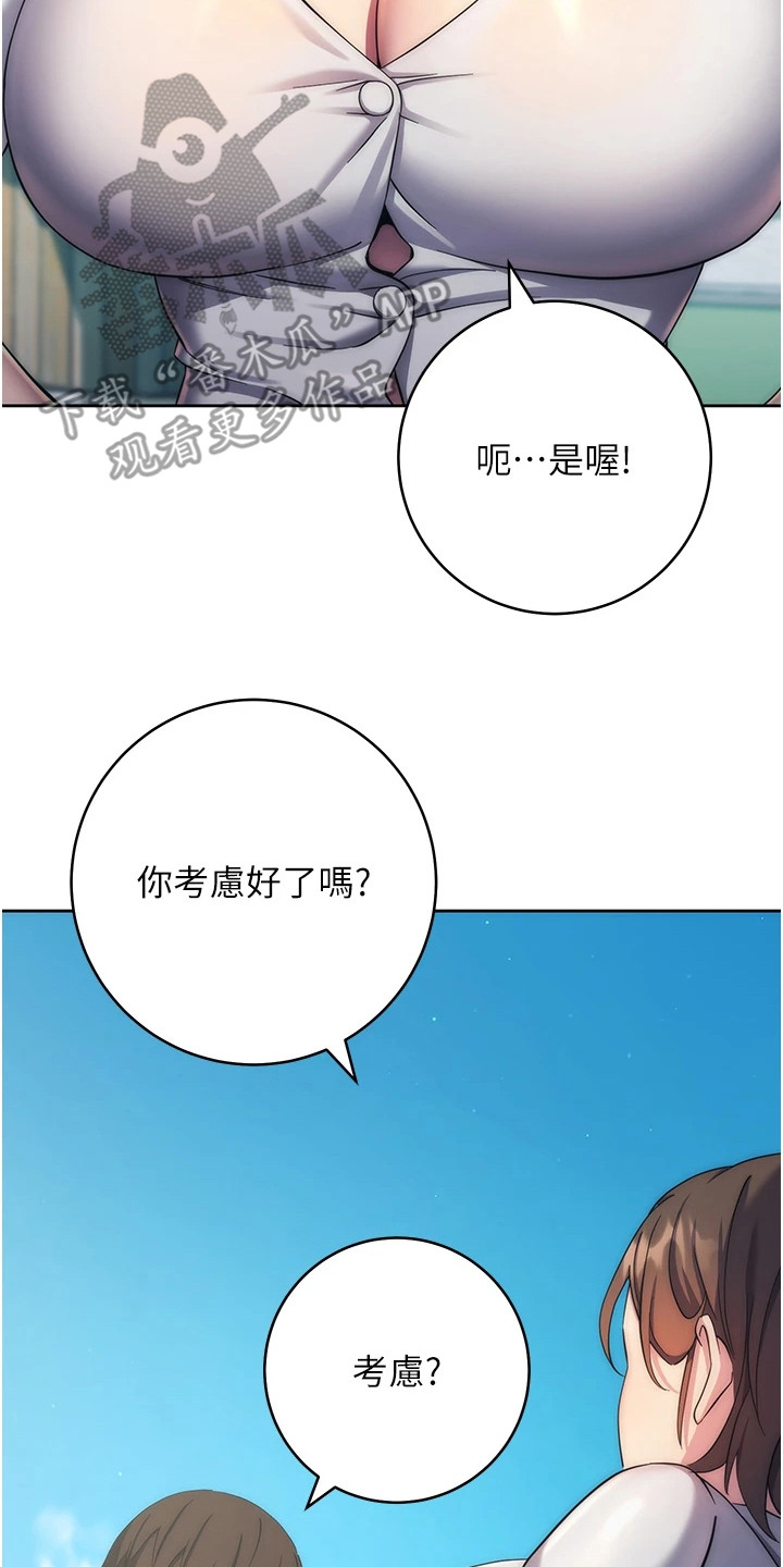 第26话7