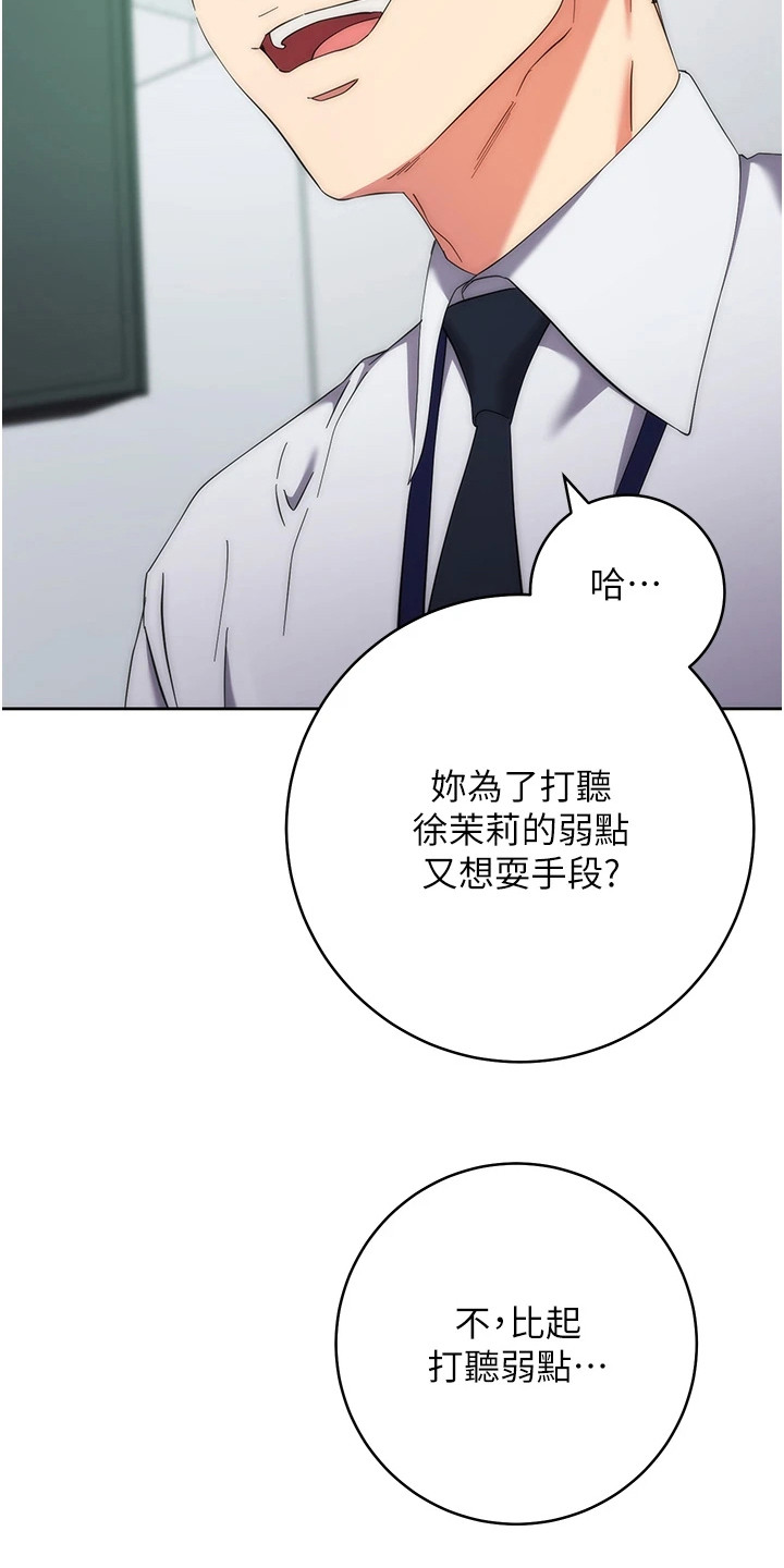 第31话2