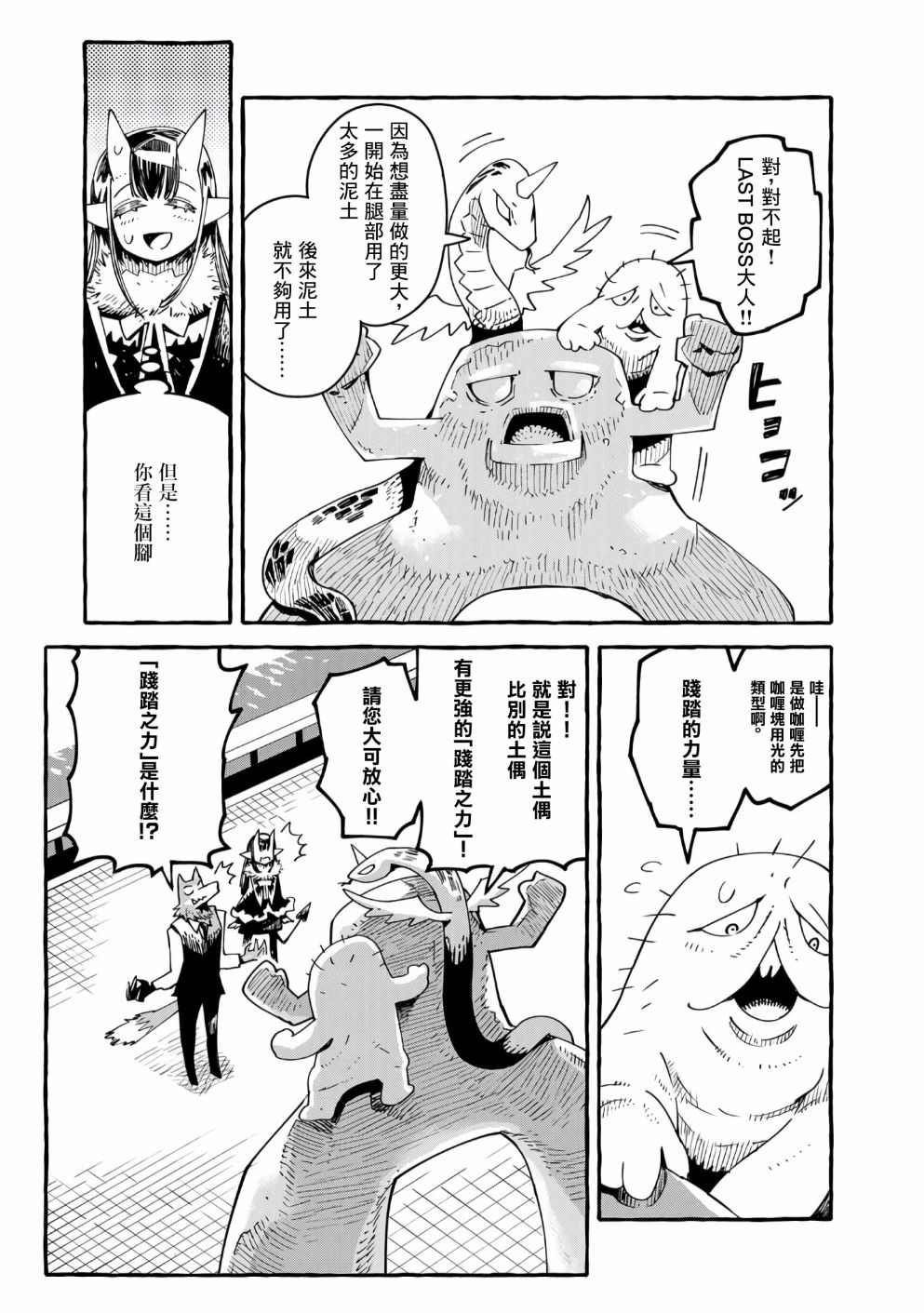 第14话10