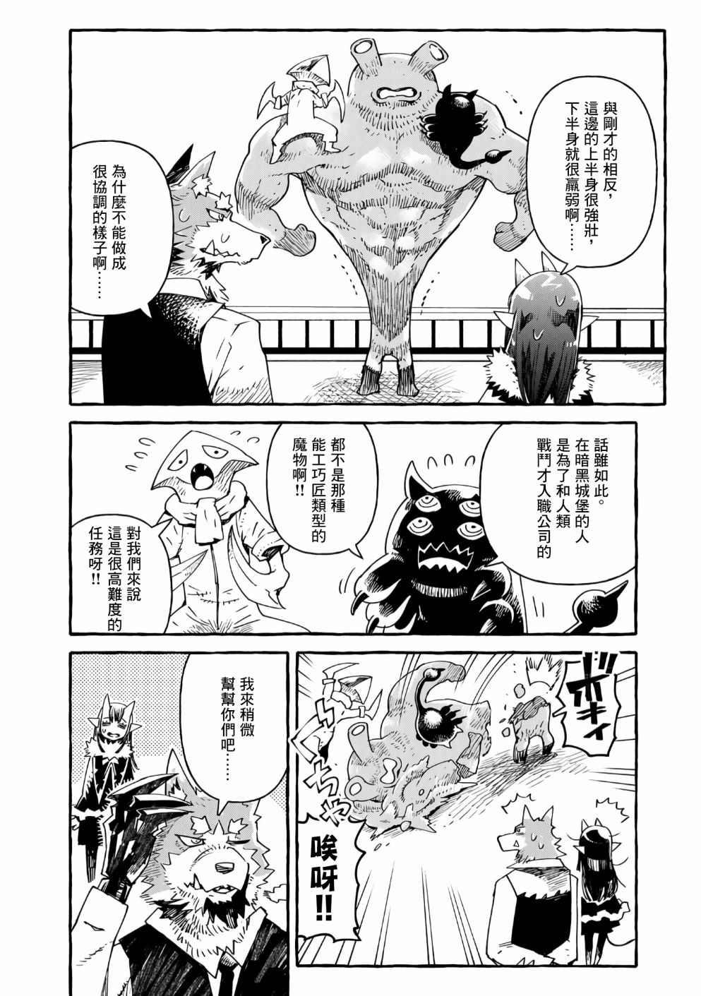 第14话11