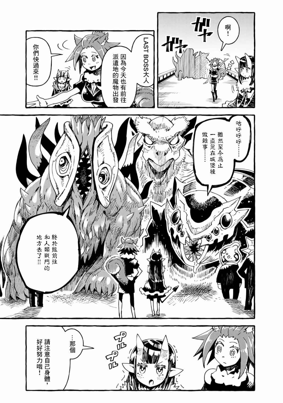 第14话12