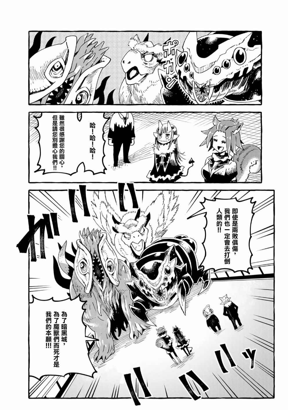 第14话13