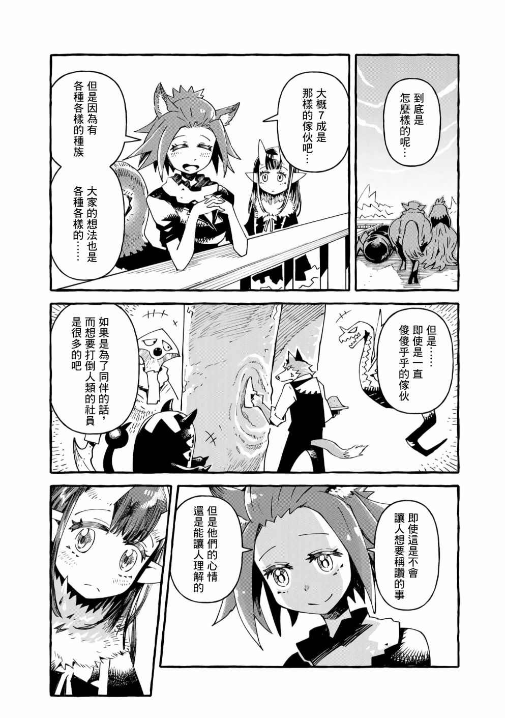 第14话15
