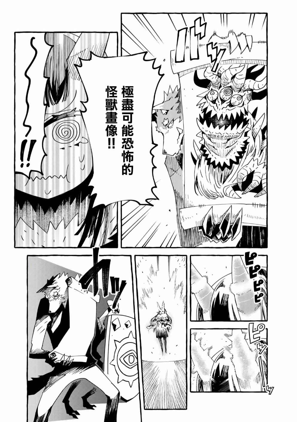 第14话2