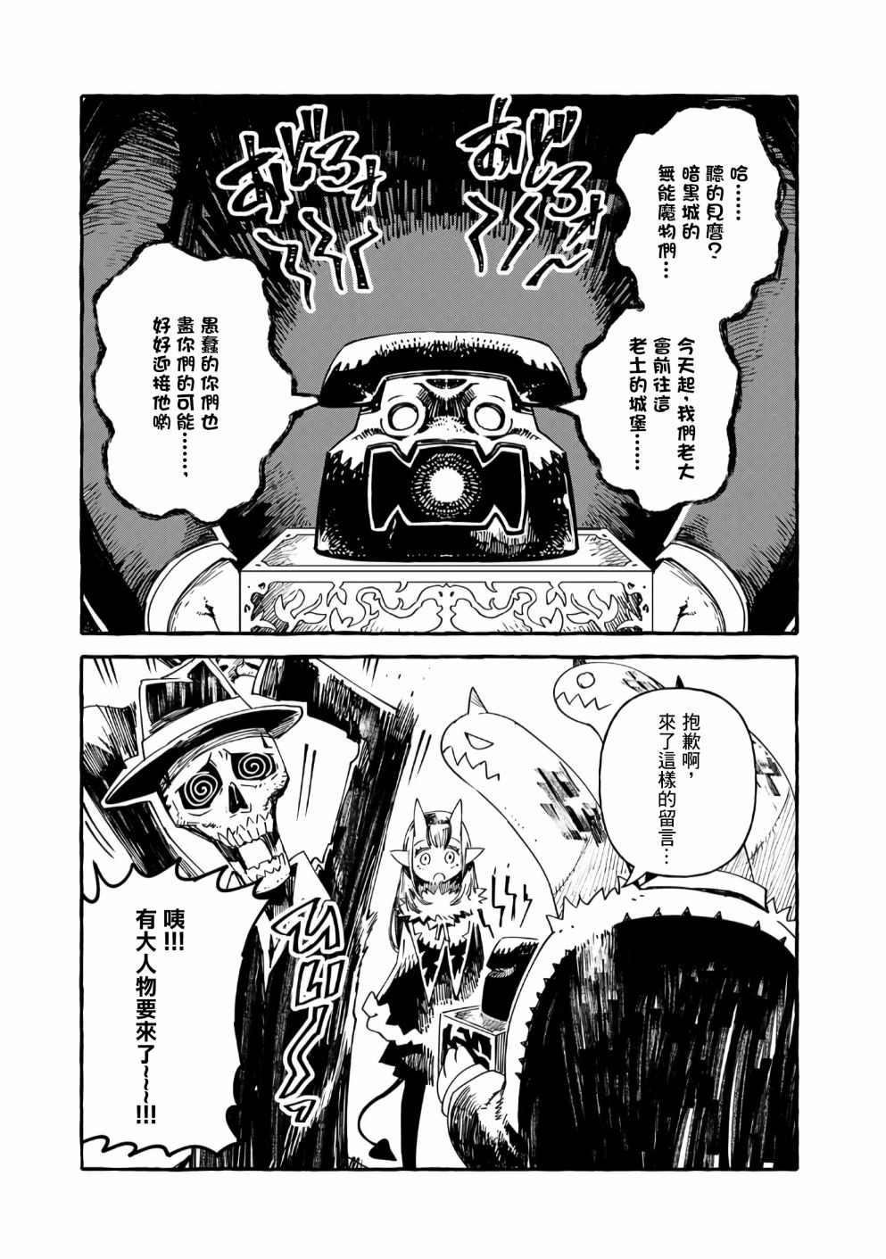 第14话20