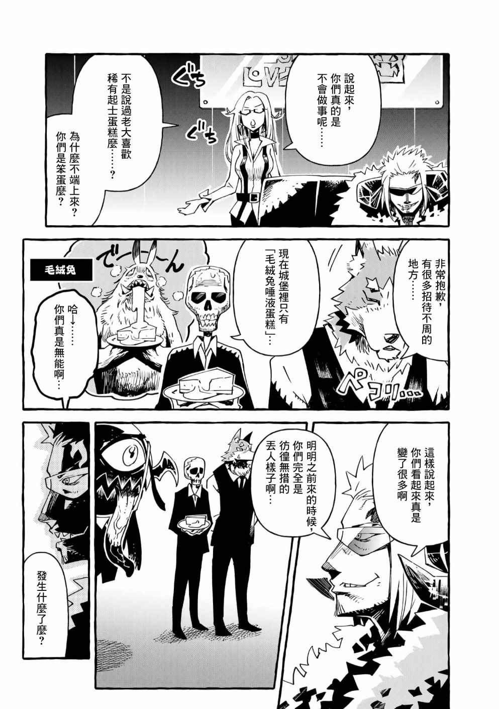 第14话24