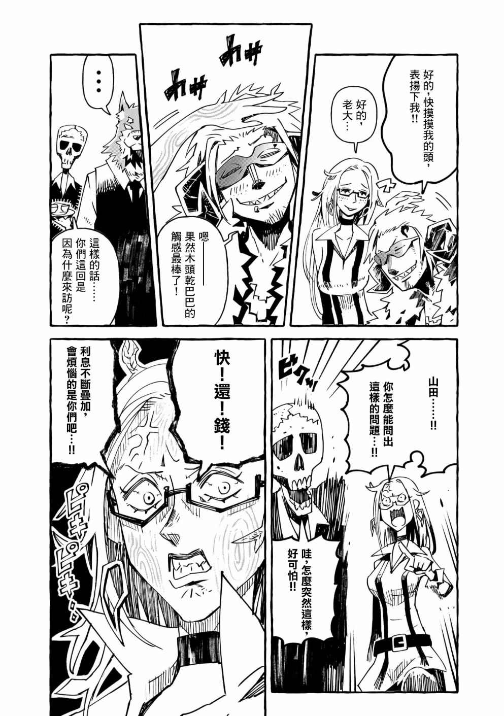第14话27