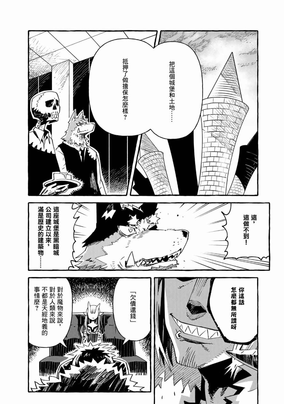 第14话29