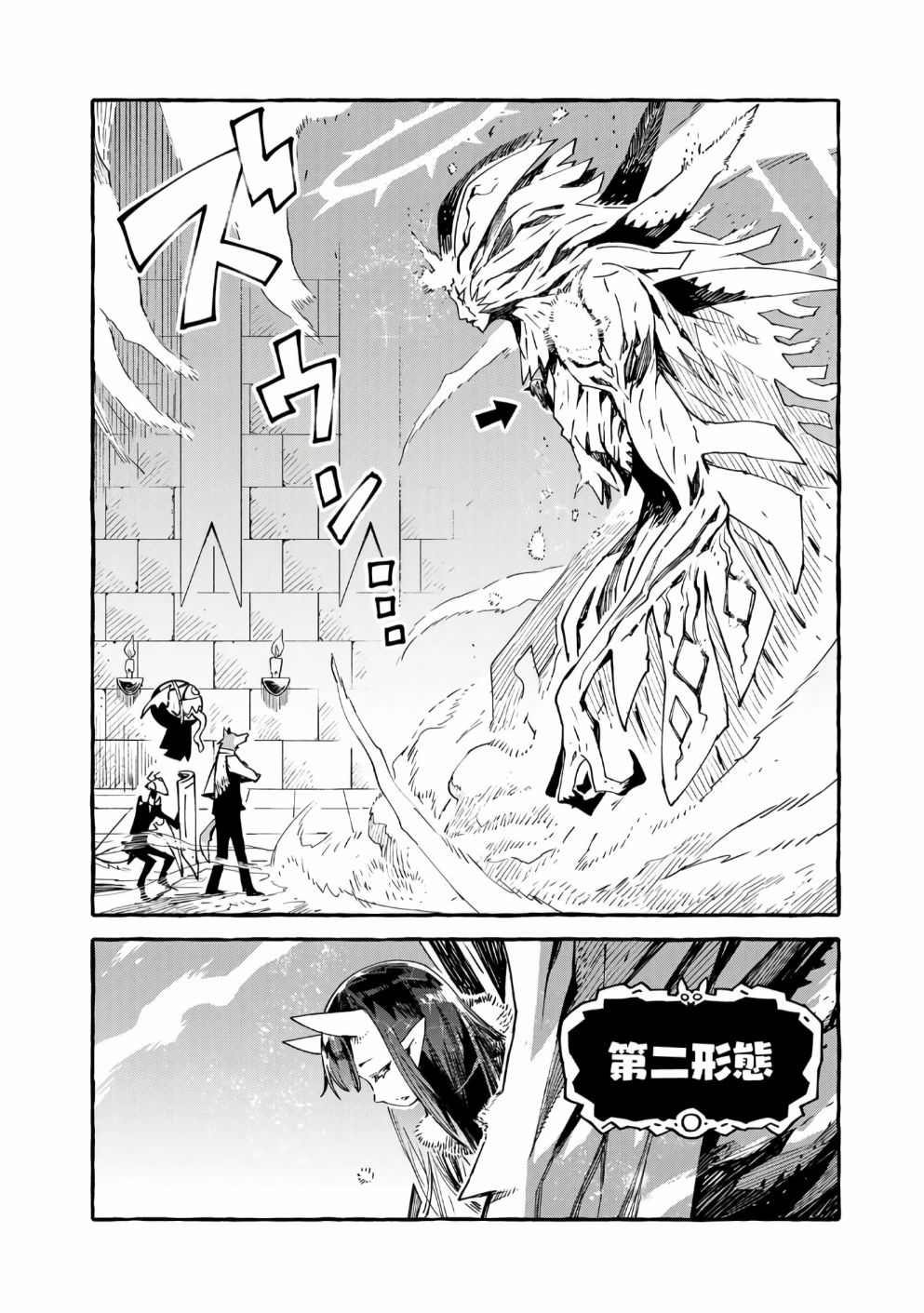 第14话3