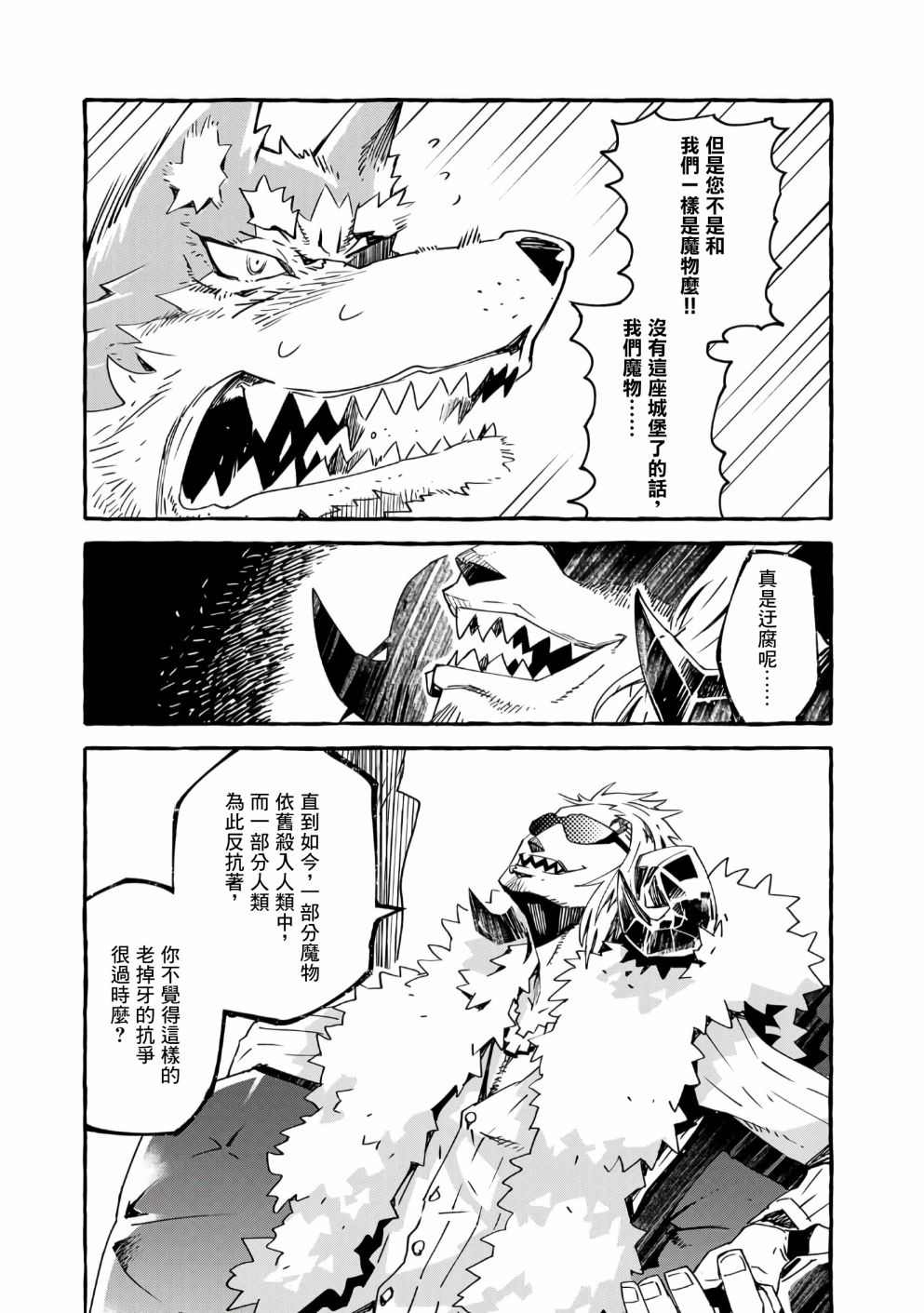 第14话30