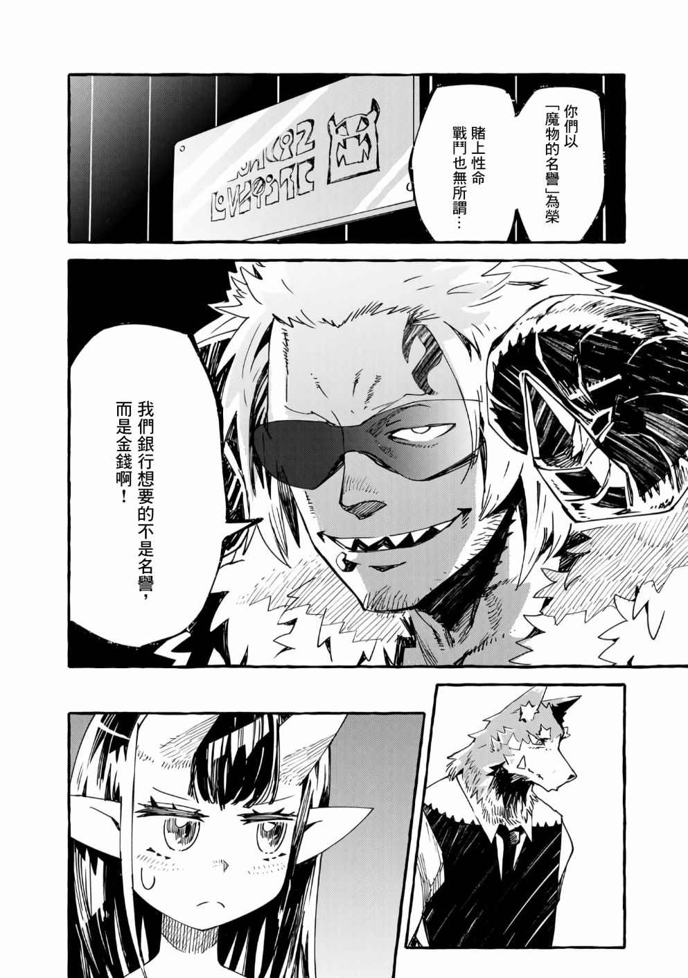 第14话31