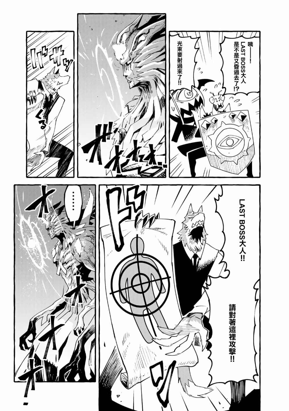 第14话4