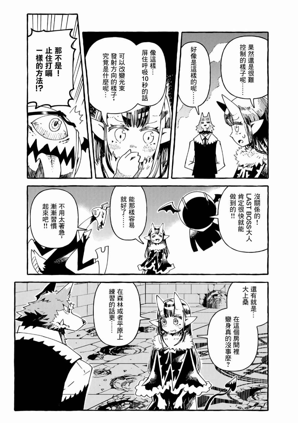 第14话6