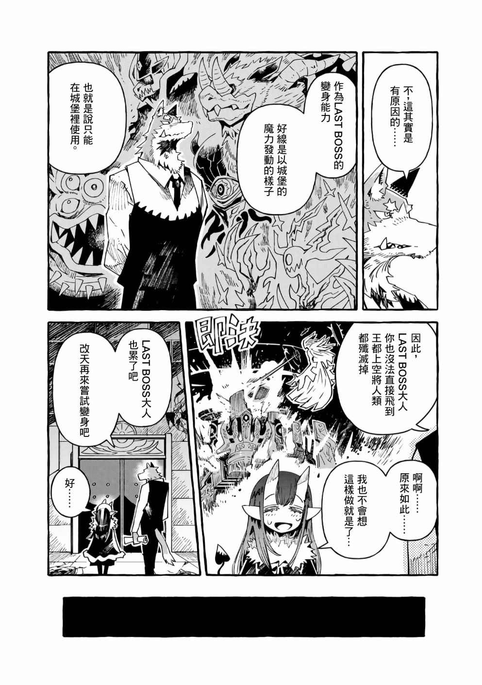 第14话7