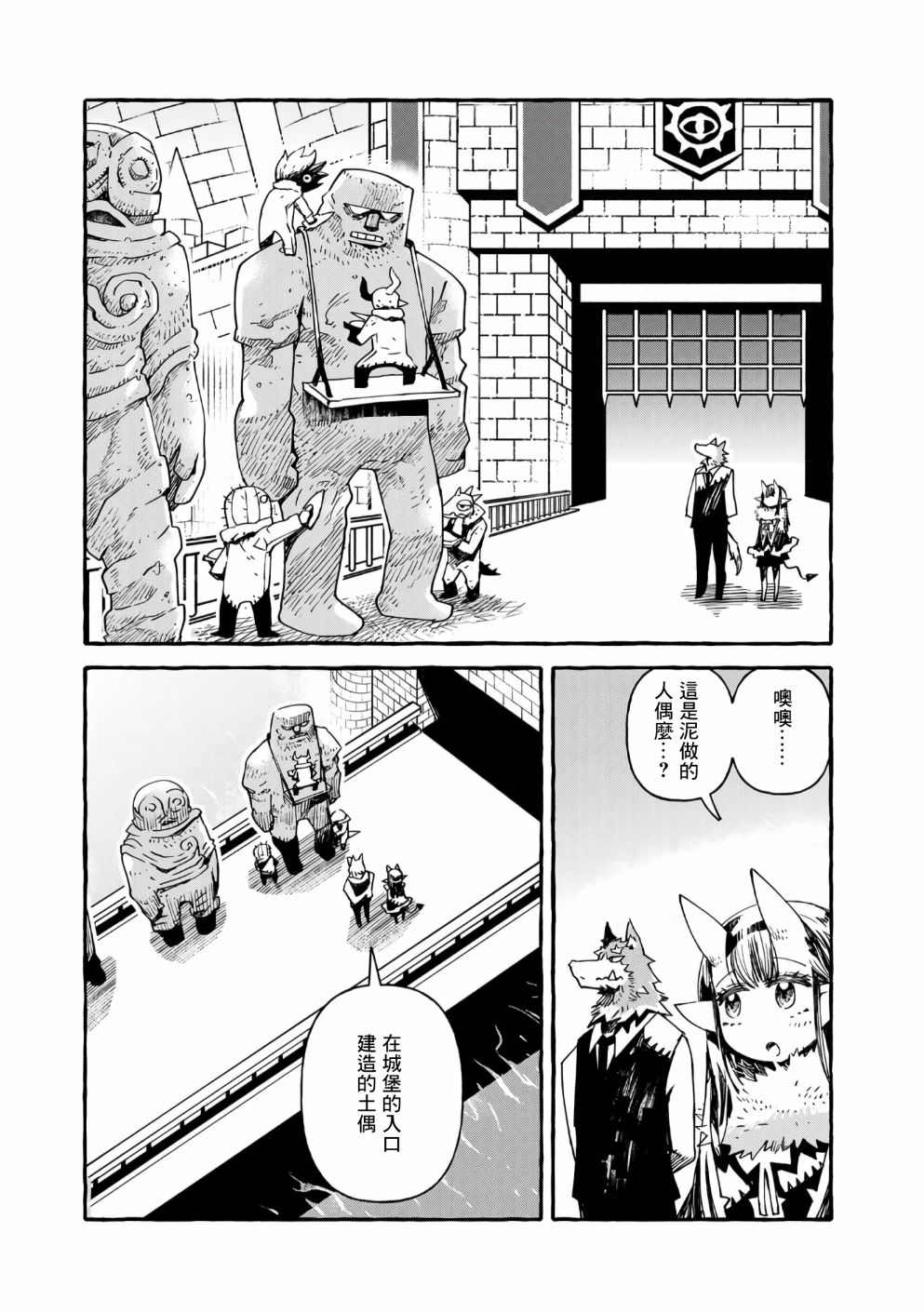 第14话8