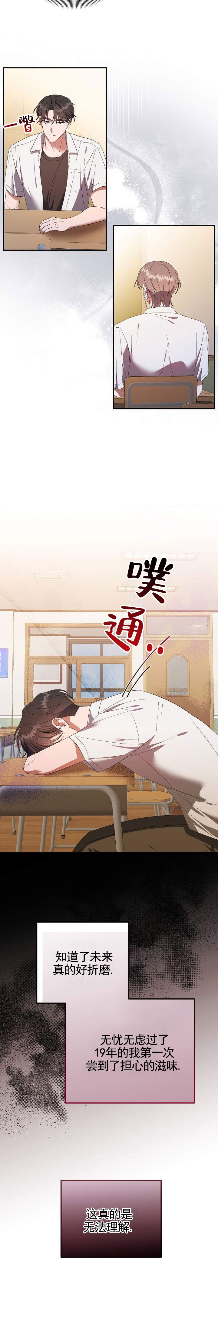 第1话7