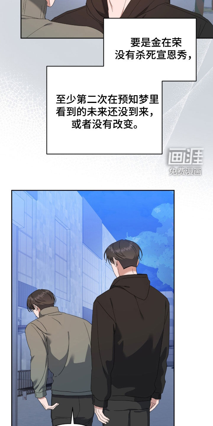 第85话10