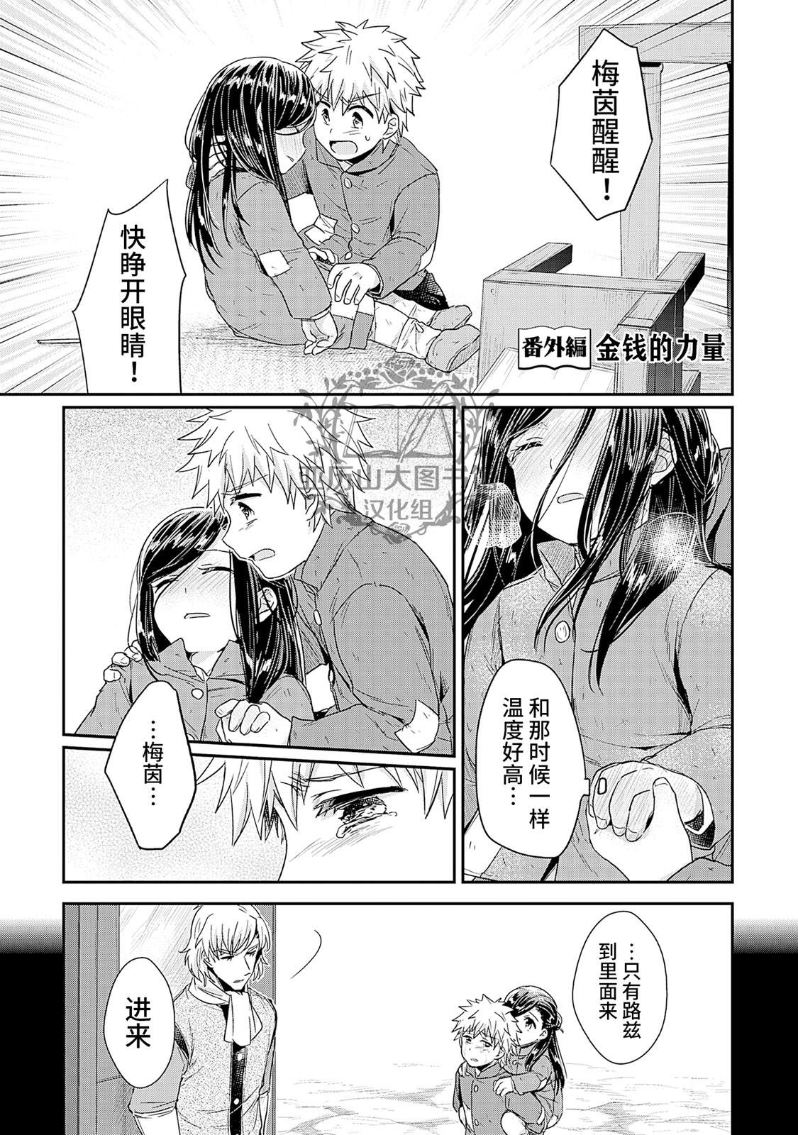 05卷番外1