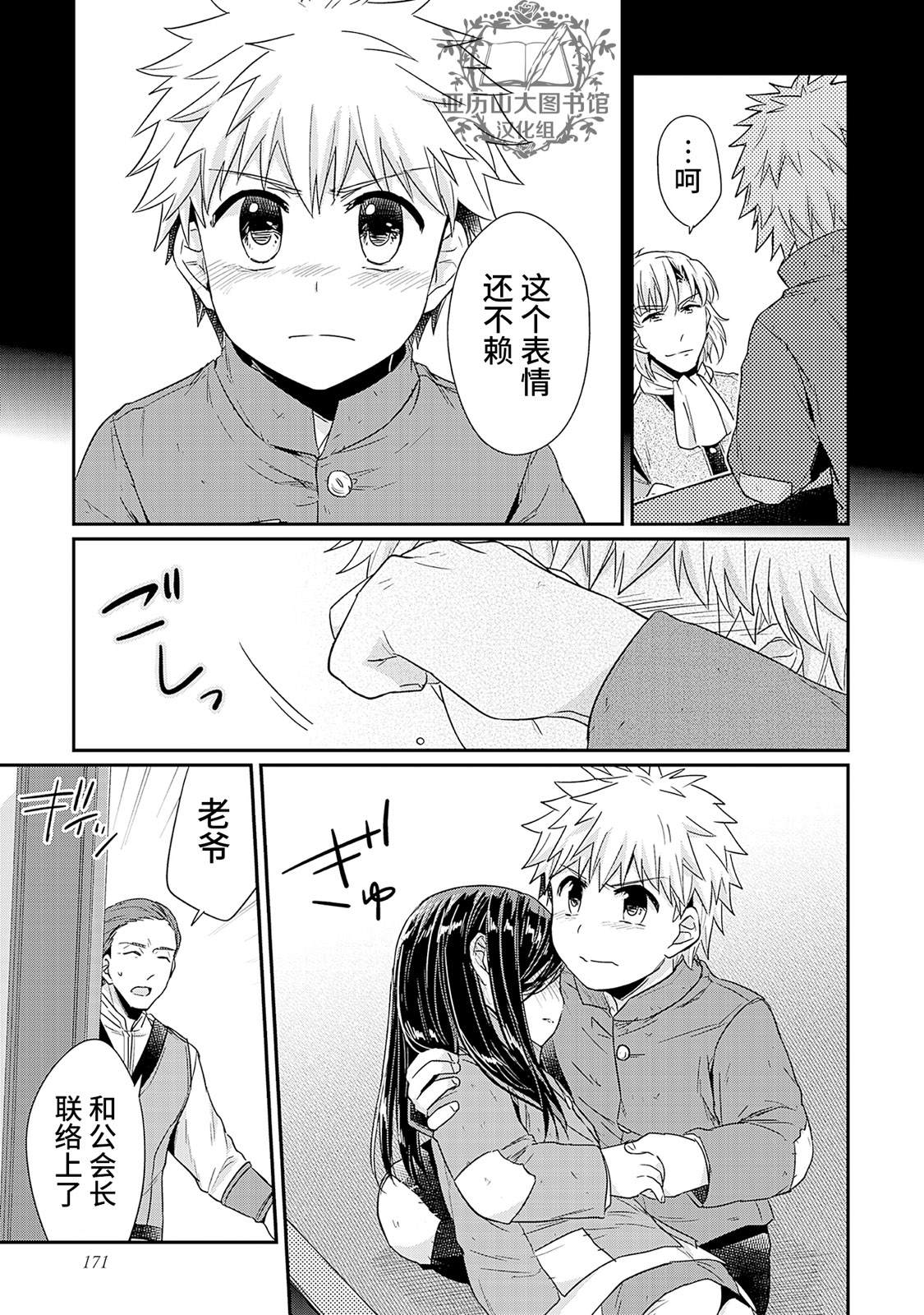 05卷番外7