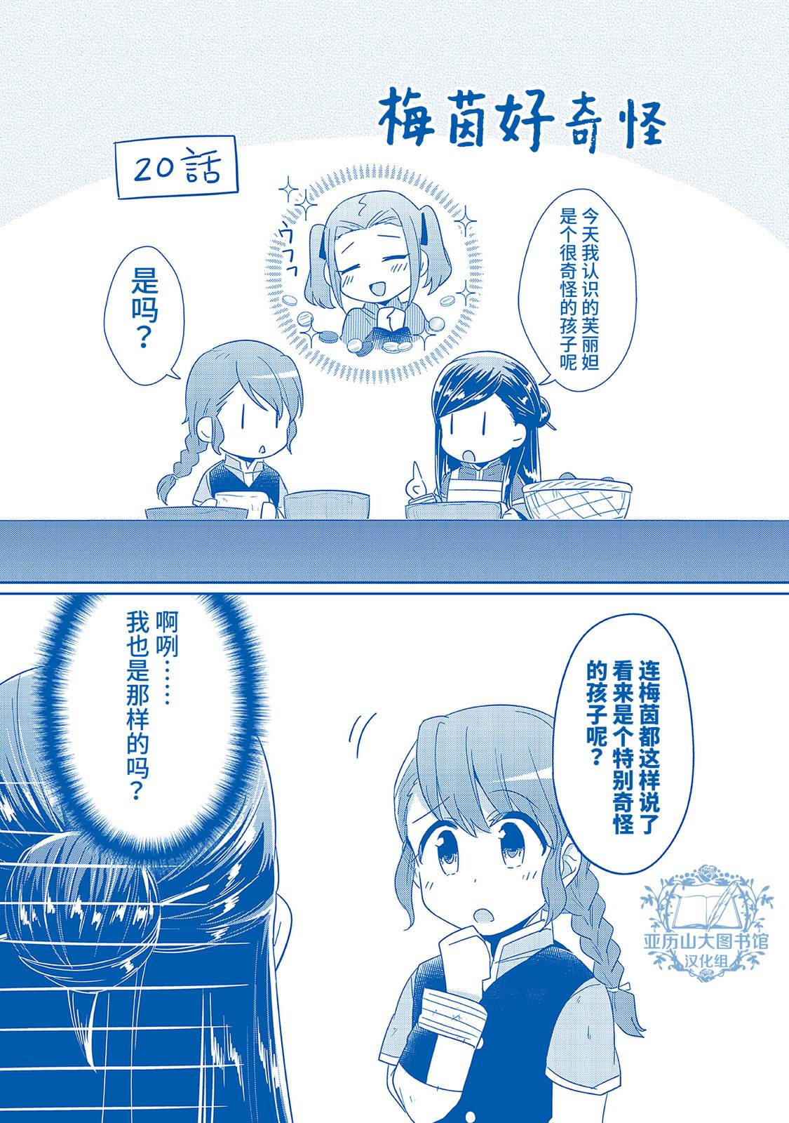 05卷番外9