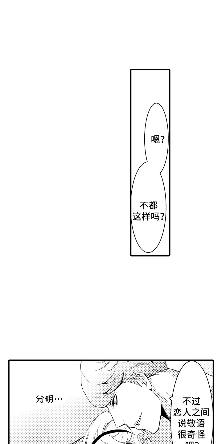 第8话14