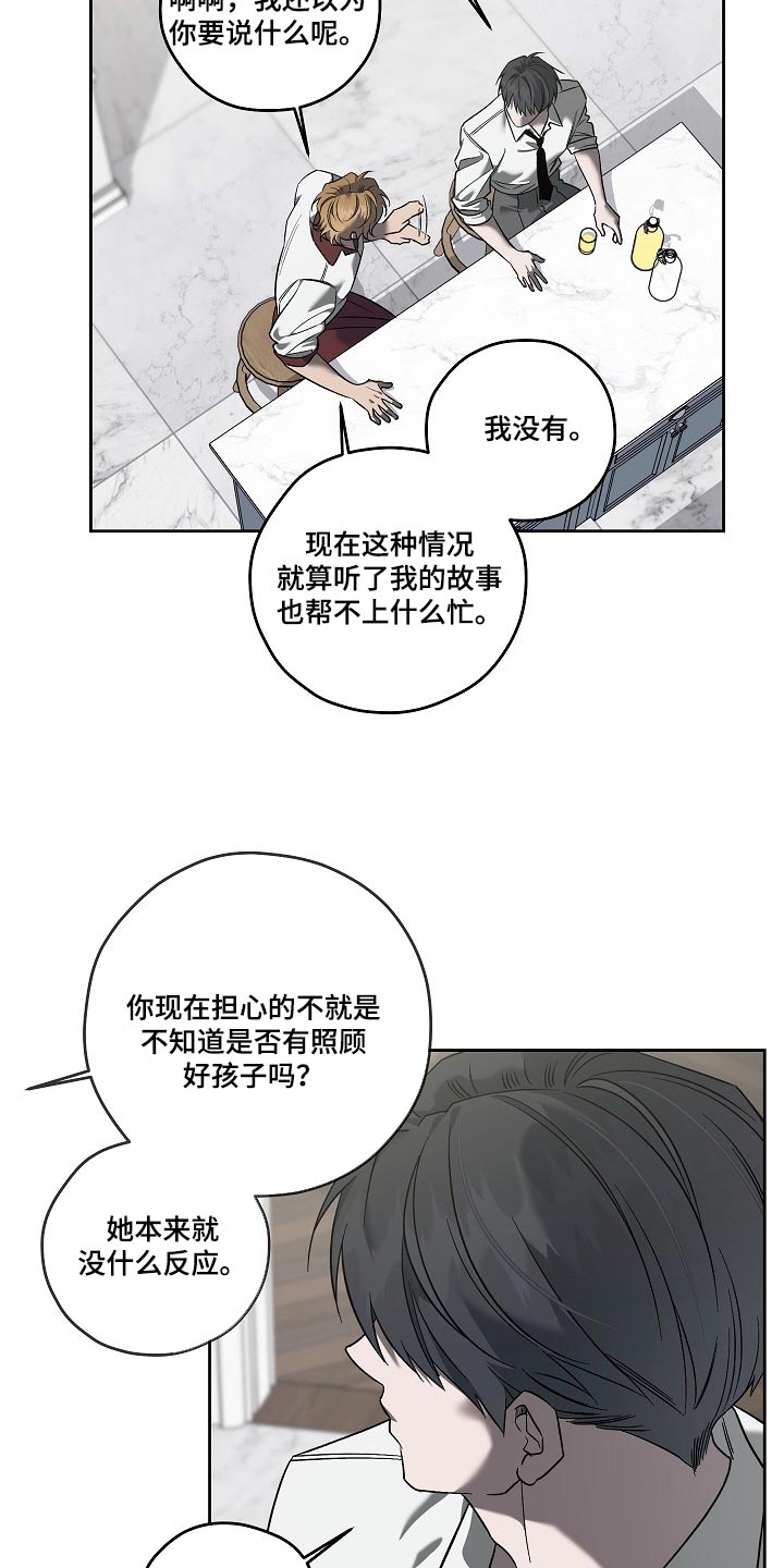 第99话17