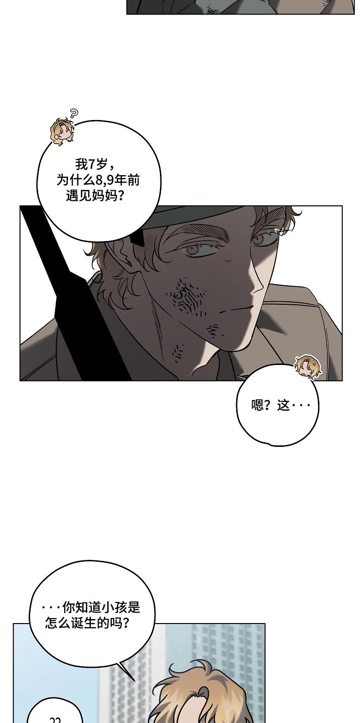 第107话10